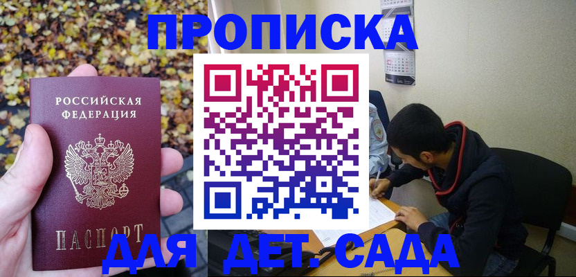 временная регистрация законно в Звенигово
