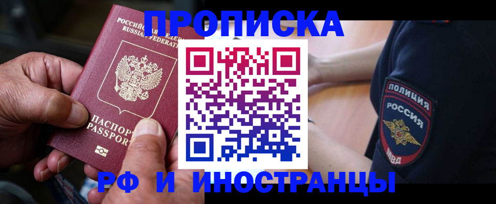 временная регистрация собственник в Звенигово