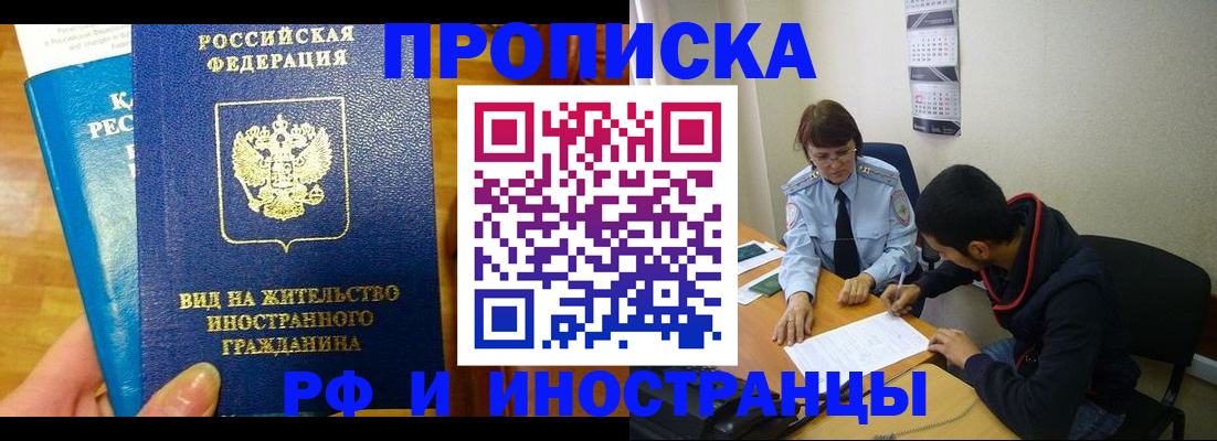 временная регистрация госуслуги в Звенигово